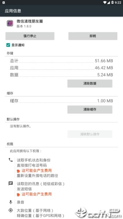 微信清理朋友圈