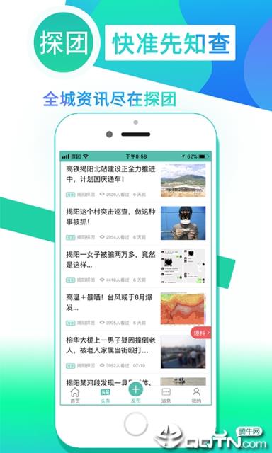 探团app