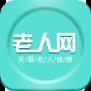 老人网
