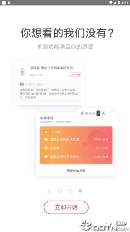 放心选
