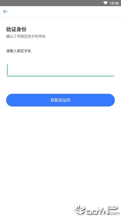 民途司机app