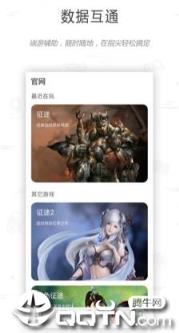 征途大神社区app