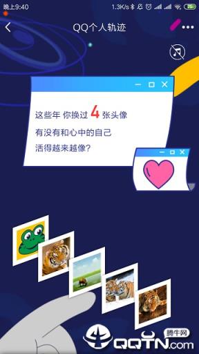 QQ查询个人轨迹app
