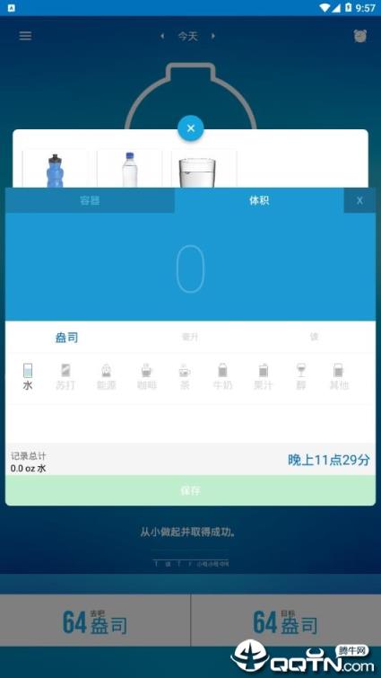 涝的
