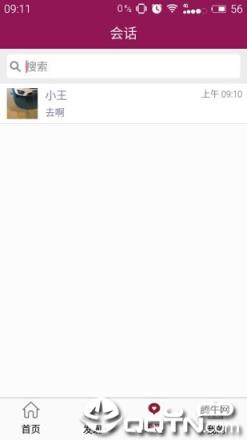 山东公益婚恋网app