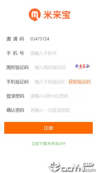 米来宝官方版