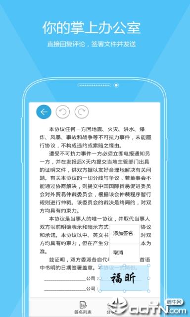 福昕PDF编辑器app