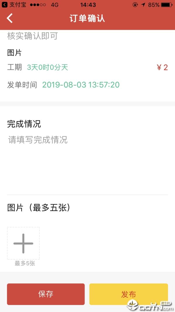 众众有赏app