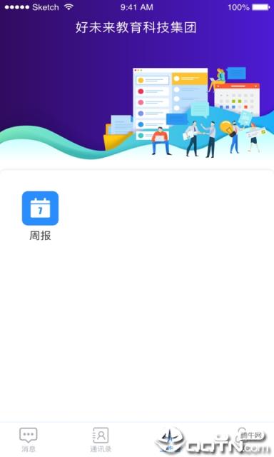 知音楼app