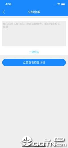 尚品app