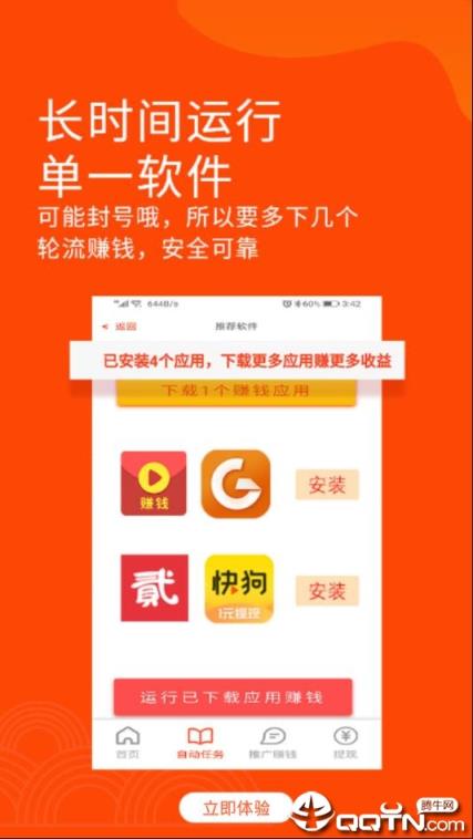 阅读助手app