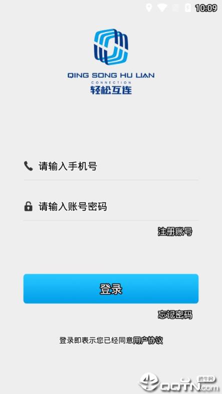 轻松互连app