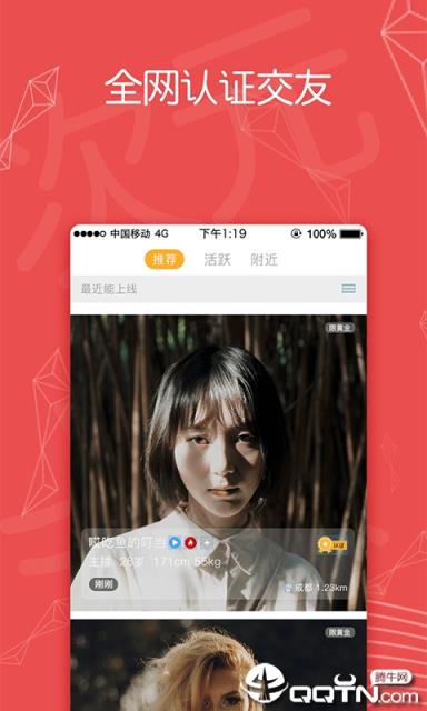 原谅宝交友软件