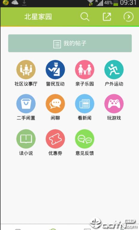 北星家园
