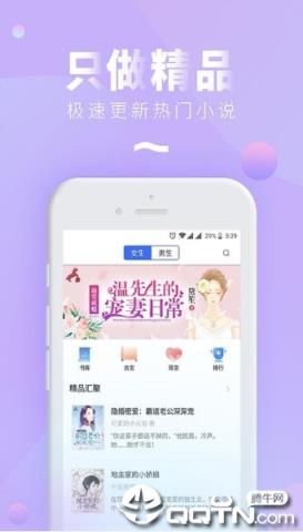 轻便小说阅读器