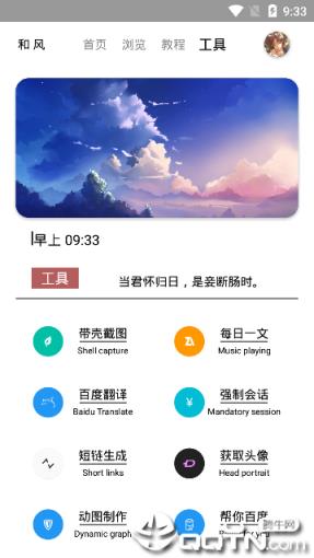 和风多功能工具箱
