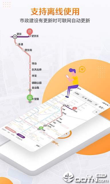 高德地铁图app
