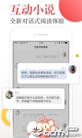 翻阅小说探索版