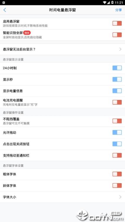 悬浮窗大师
