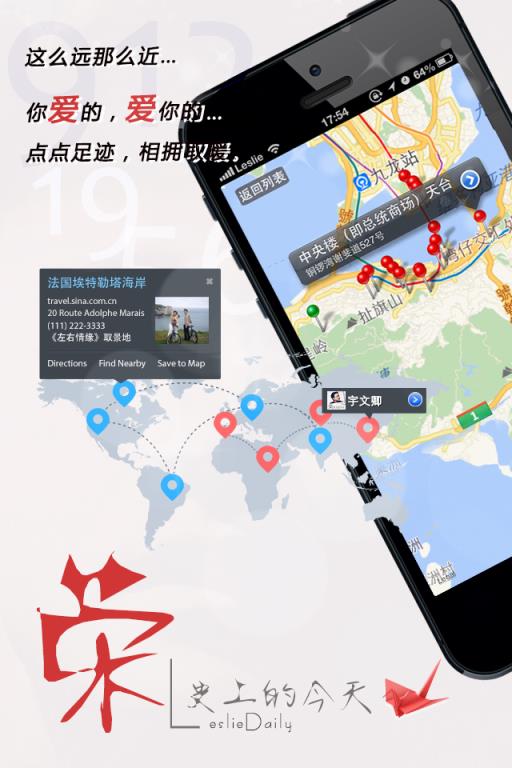 荣史上的今天app