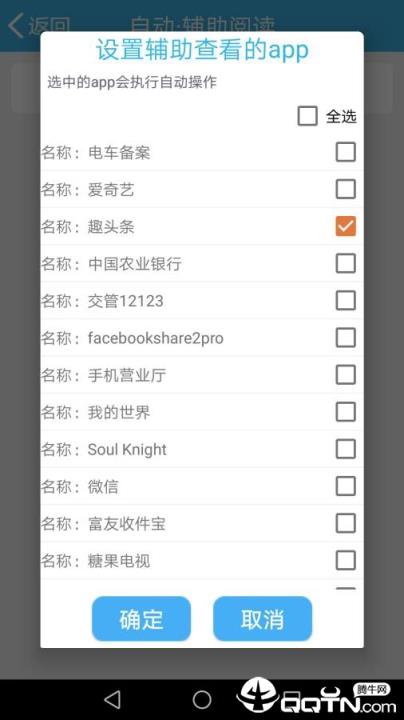 自动·辅助阅读app
