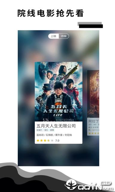 影讯达人