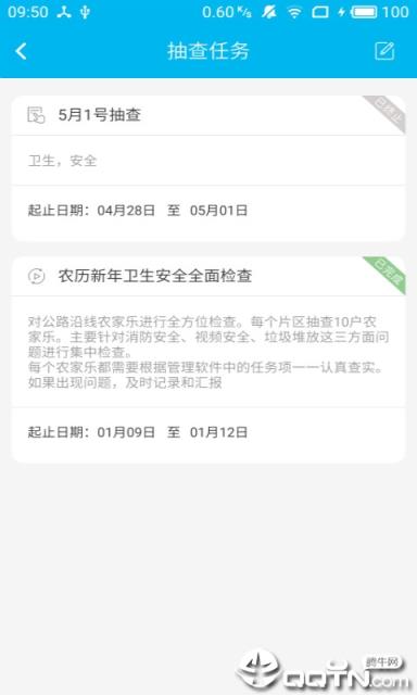 乡村智慧管理服务平台