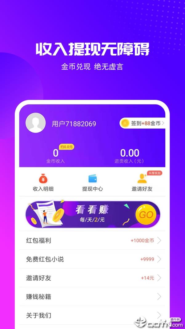天天视频app手机
