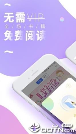 轻便小说阅读器