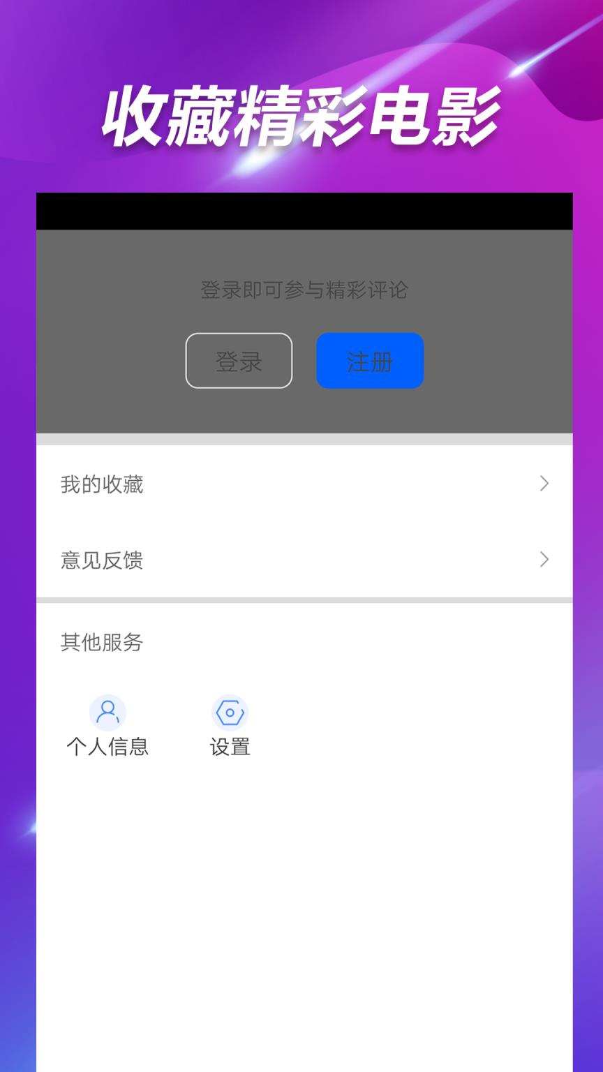 电影雷达站