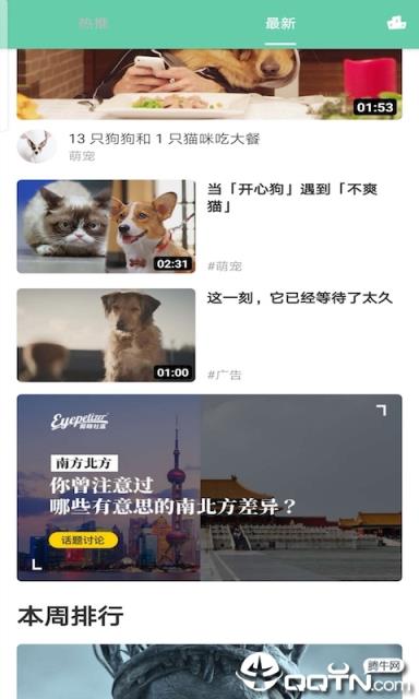 纵横视频
