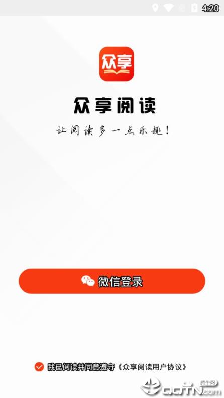 众享阅读app