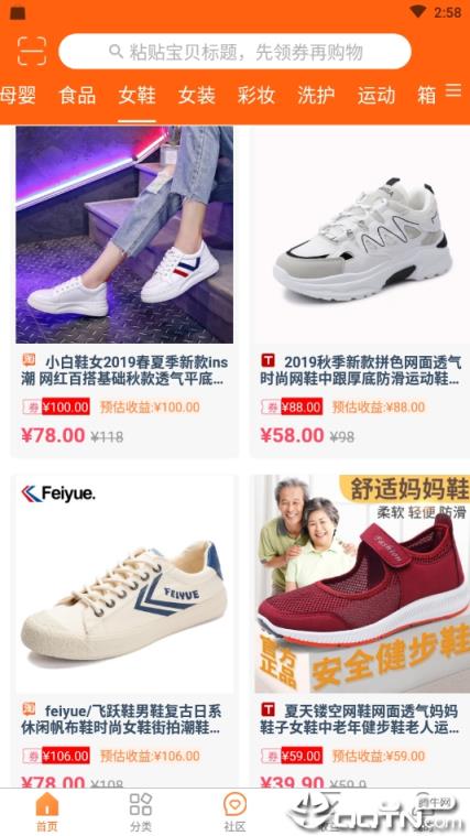 咻鱼购物
