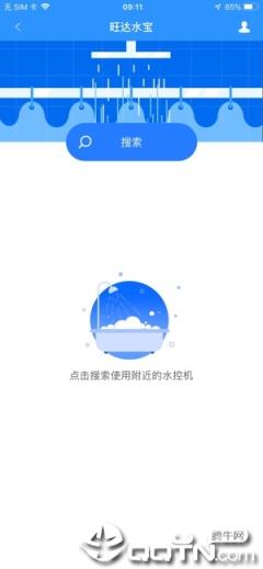 旺达水宝app