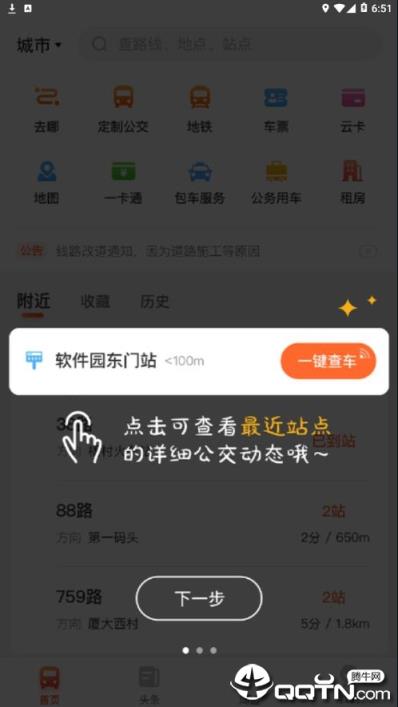 廊坊行app