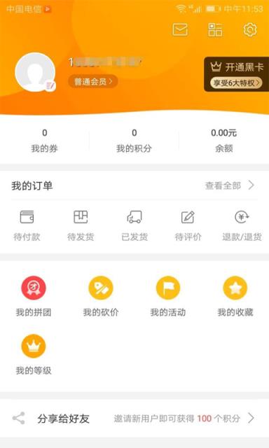 双信进口货app