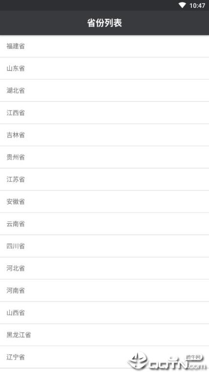 全国网络助学APP