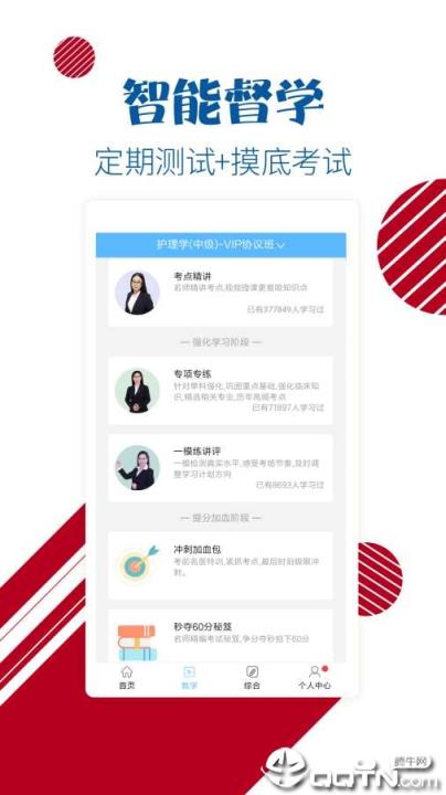 职业护理考试宝典