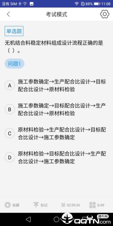 二建公路工程题库

