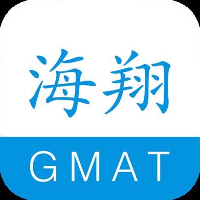 海翔GMAT