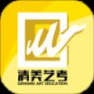 清美艺考