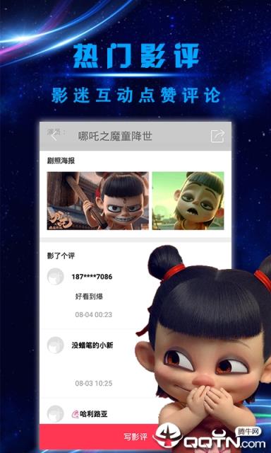 爱追剧影视app最新版