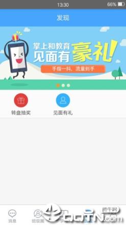 吉林和教育家长版app
