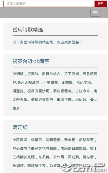 吴江诗词网