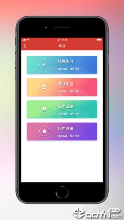 天津干部在线学习app