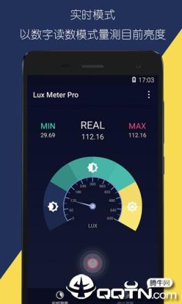 光强仪app