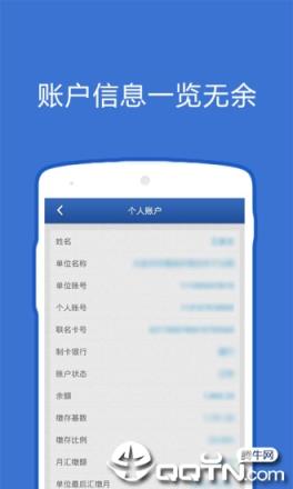 大连公积金app