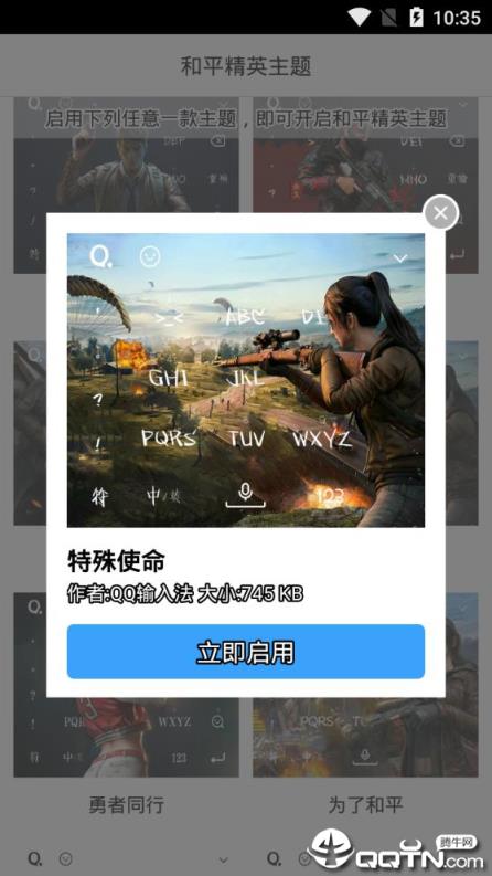和平精英主题app