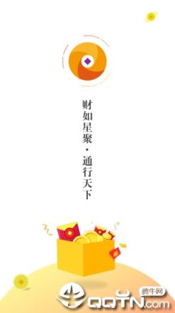 星通宝app