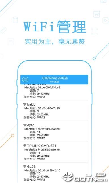 查看wifi密码
